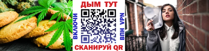 Cannafood марихуана  Голицыно 
