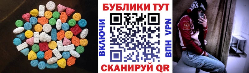 ЭКСТАЗИ 250 мг  Голицыно 