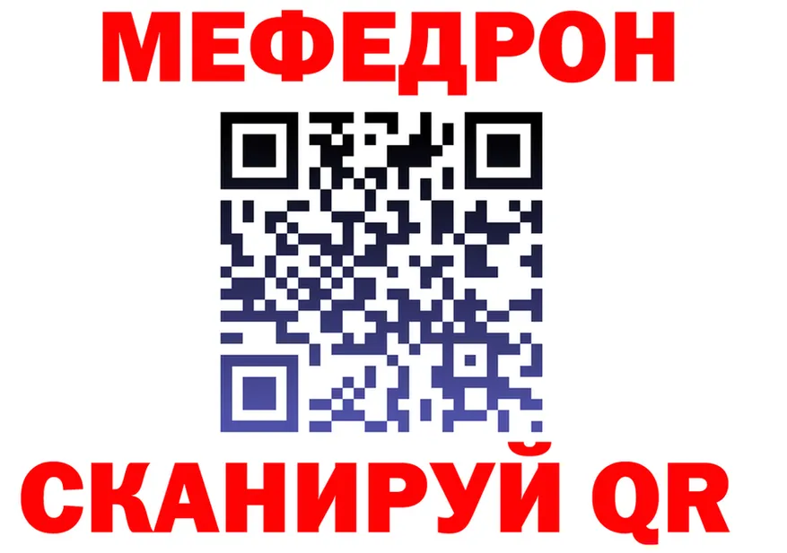 Меф mephedrone как зайти площадка гидра Голицыно