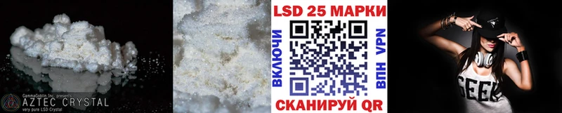 LSD-25 экстази кислота  Голицыно 