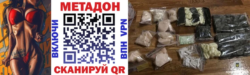 Метадон methadone  MEGA как зайти  Голицыно 